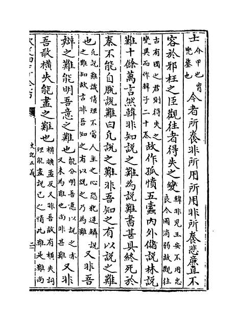 [下载][史记正义]卷_六十三至六十七.pdf