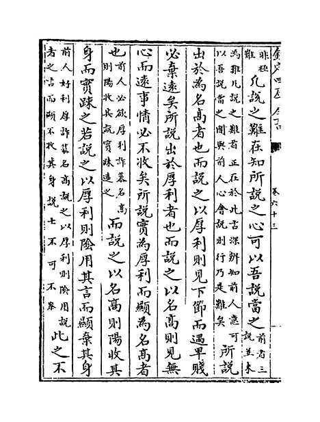 [下载][史记正义]卷_六十三至六十七.pdf