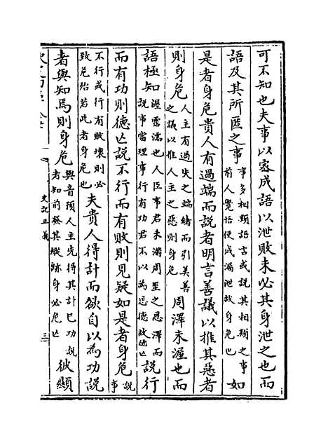 [下载][史记正义]卷_六十三至六十七.pdf