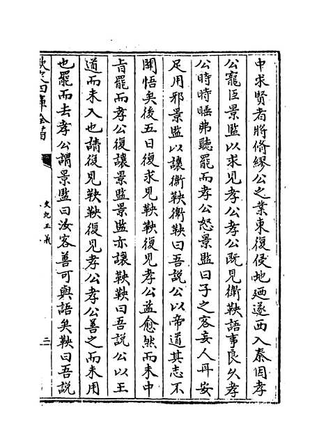 [下载][史记正义]卷_六十八至七十.pdf