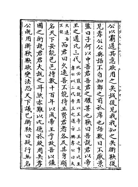 [下载][史记正义]卷_六十八至七十.pdf