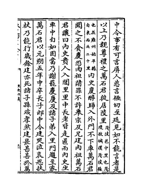 [下载][史记正义]卷_一百三至一百六.pdf