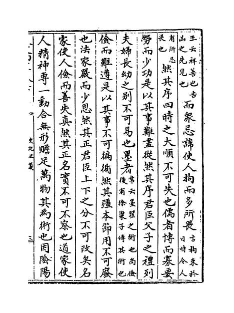 [下载][史记正义]卷_一百三十.pdf