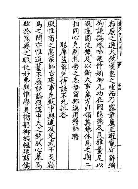 [下载][龟溪集]卷_四至七.pdf