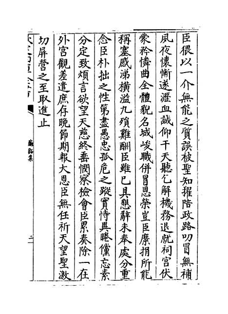 [下载][龟溪集]卷_八至十二.pdf