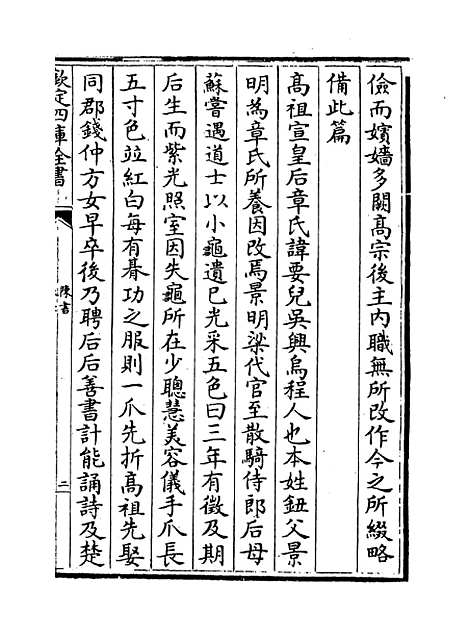 [下载][陈书]卷_七至十一.pdf