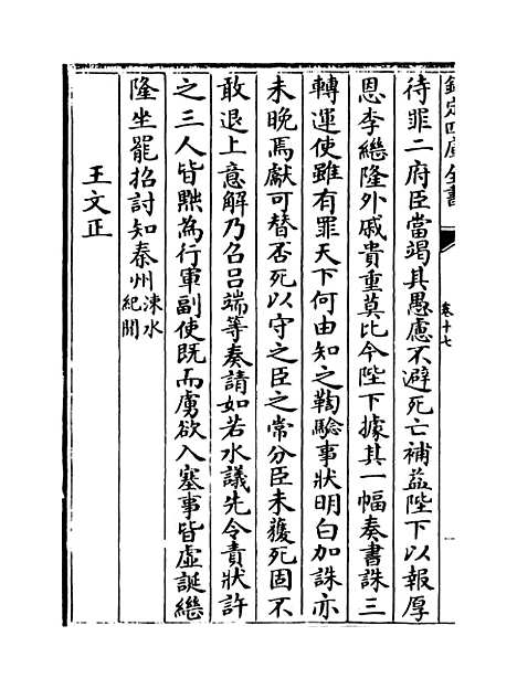 [下载][事实类苑]卷_十七至二十.pdf