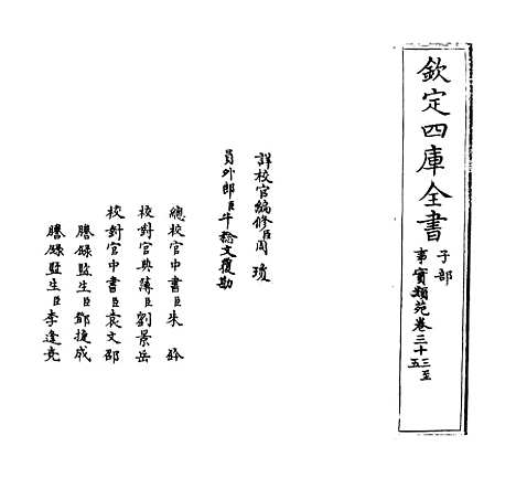 [下载][事实类苑]卷_三十三至三十六.pdf