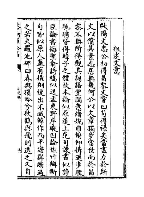 [下载][示儿编]卷_七至十.pdf