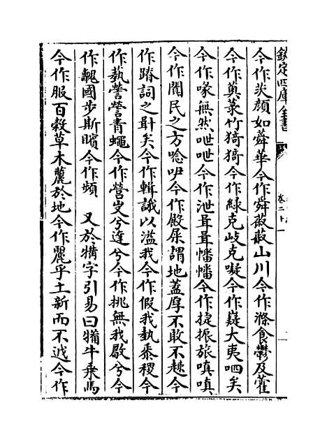 [下载][示儿编]卷_二十一至二十三.pdf