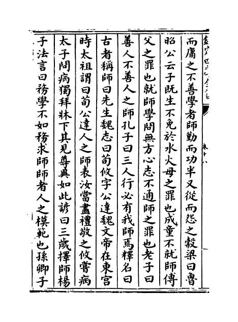 [下载][初学记]卷_十八至二十.pdf