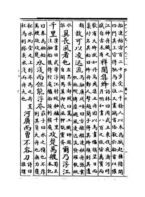 [下载][事类赋]卷_十六至十九.pdf