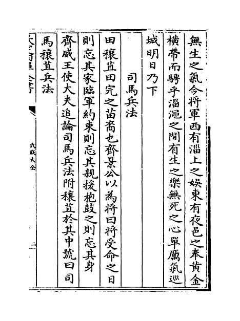 [下载][氏族大全]卷_六至七.pdf