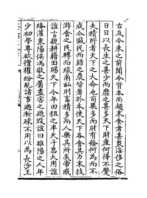 [下载][史传三编]卷_十至十二.pdf