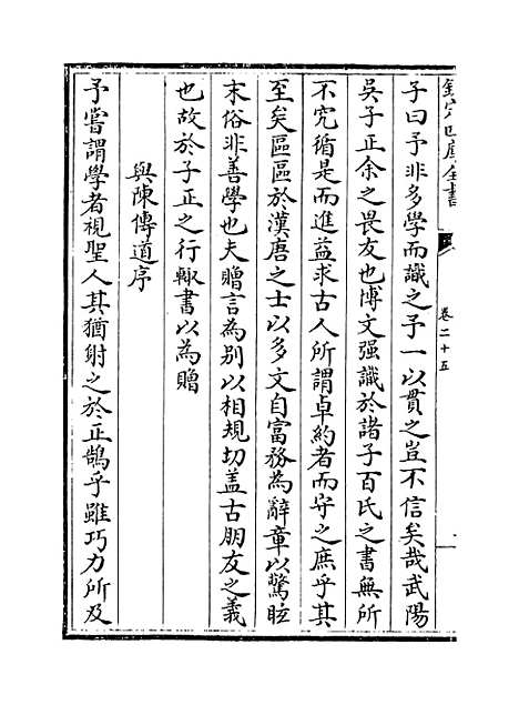 [下载][龟山集]卷_二十五至二十九.pdf