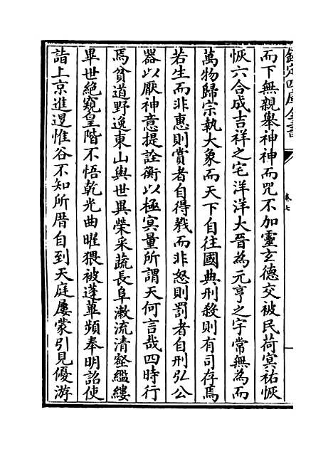 [下载][释文纪]卷_七至八.pdf