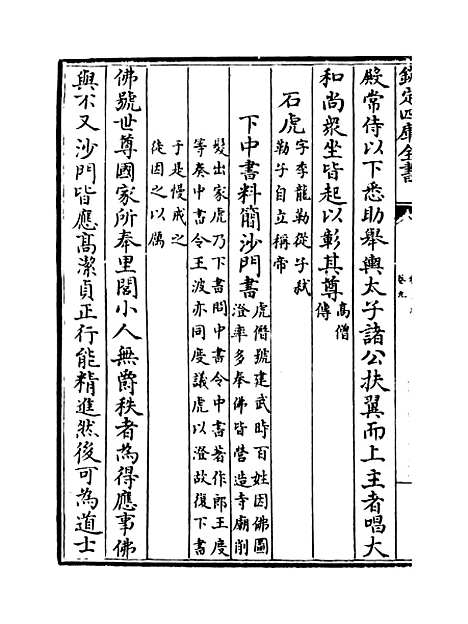 [下载][释文纪]卷_九.pdf