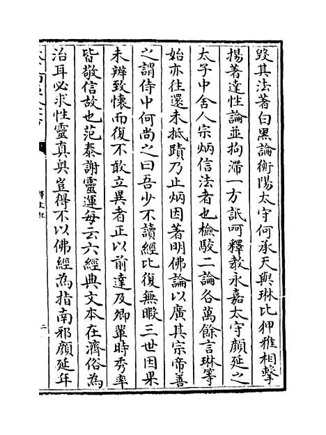 [下载][释文纪]卷_十三至十四.pdf