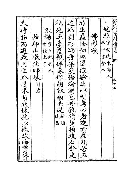 [下载][释文纪]卷_十五.pdf