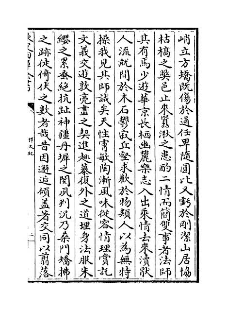 [下载][释文纪]卷_十六.pdf