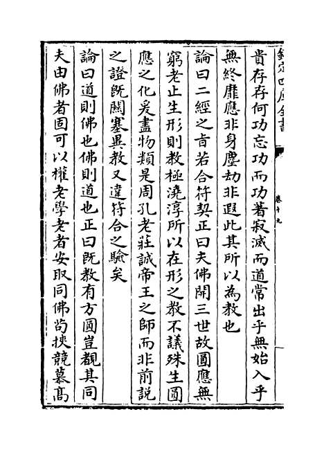 [下载][释文纪]卷_十九.pdf