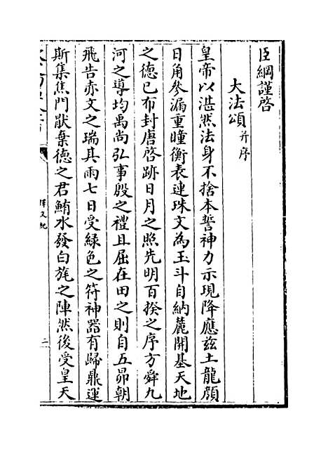 [下载][释文纪]卷_二十一.pdf