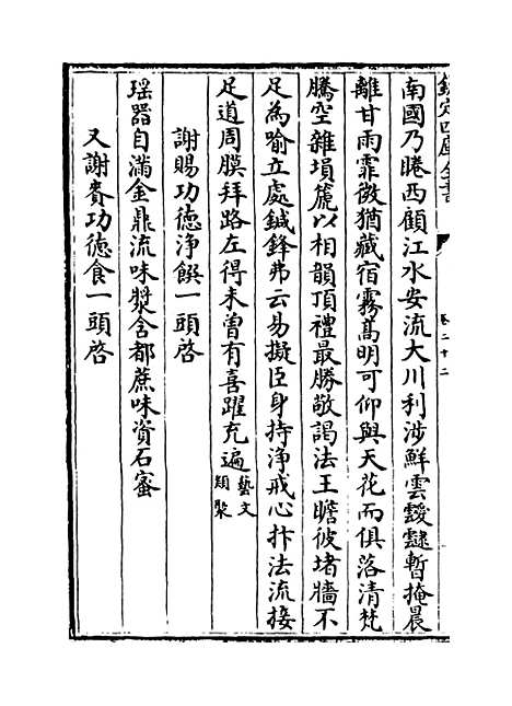 [下载][释文纪]卷_二十二~二十三.pdf