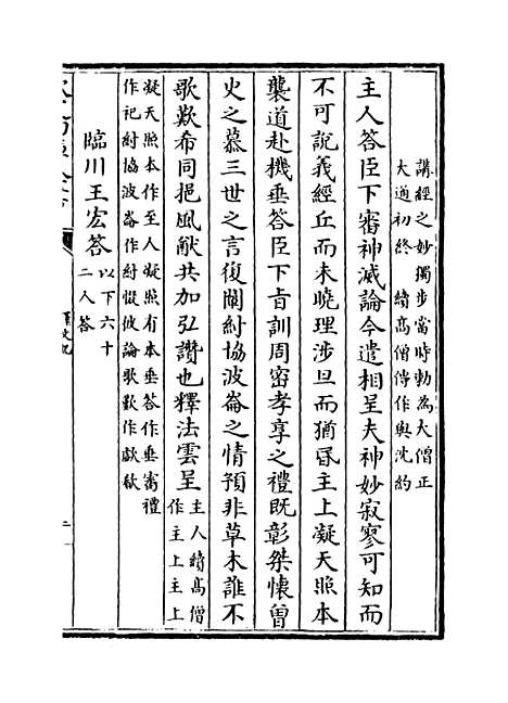 [下载][释文纪]卷_二十四~二十五.pdf