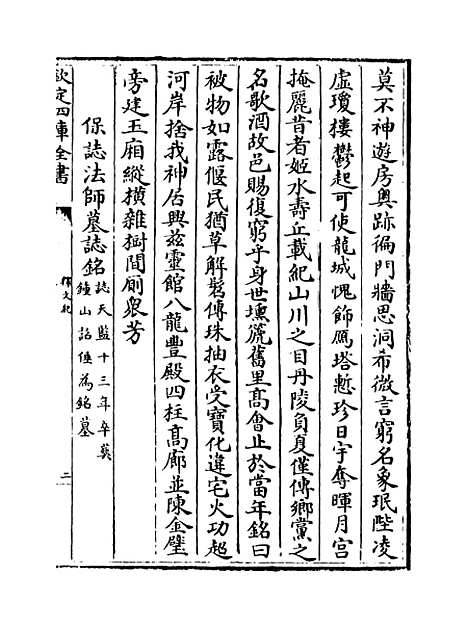 [下载][释文纪]卷_二十六~二十七.pdf