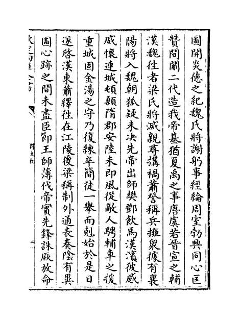 [下载][释文纪]卷_三十八.pdf