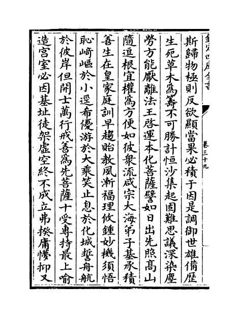 [下载][释文纪]卷_三十九至四十.pdf