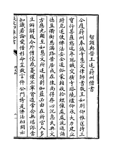 [下载][释文纪]卷_四十三至四十五.pdf