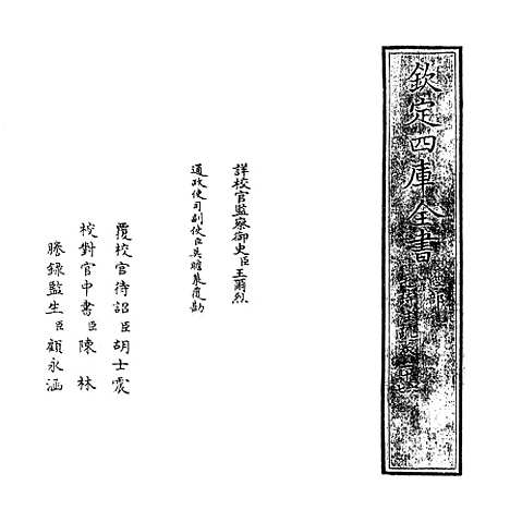 [下载][毛诗注疏]卷_二十六至二十七.pdf