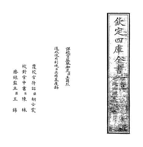 [下载][毛诗注疏]卷_二十八.pdf