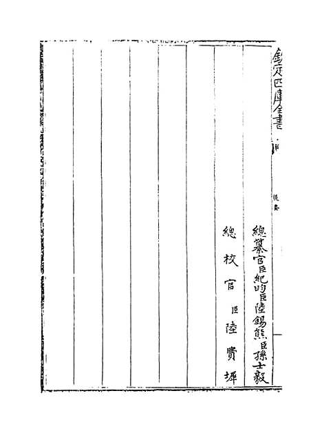 [下载][素问玄机原病式].pdf