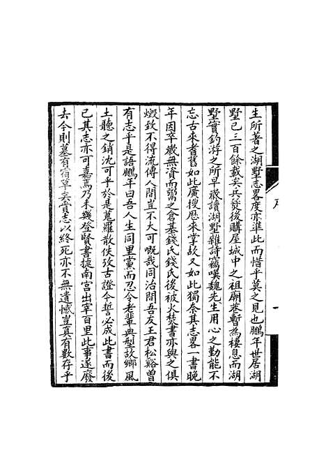 [下载][湖墅小志].pdf