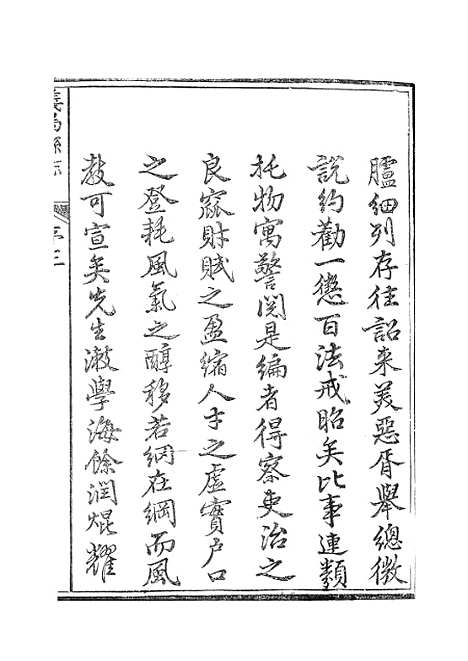 [下载][义乌县志].pdf