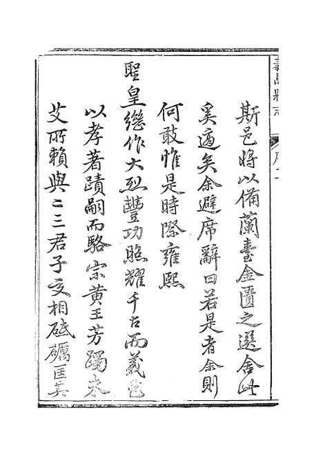 [下载][义乌县志].pdf