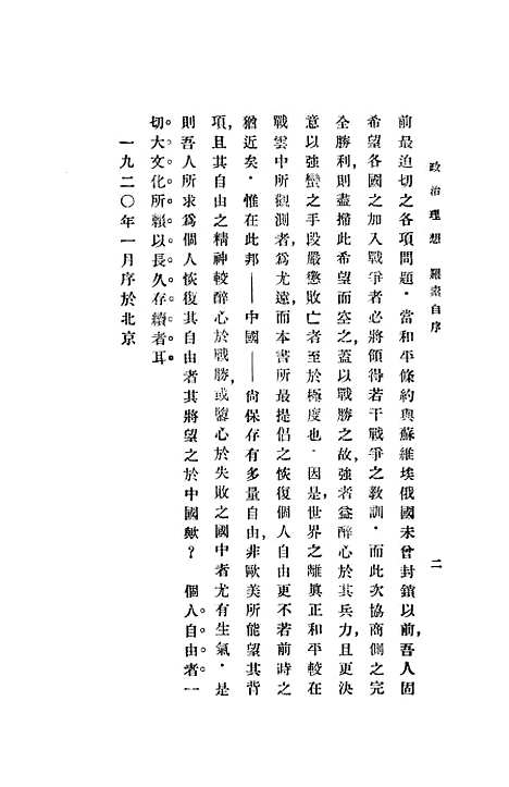 [下载][政治理想]印书馆.pdf