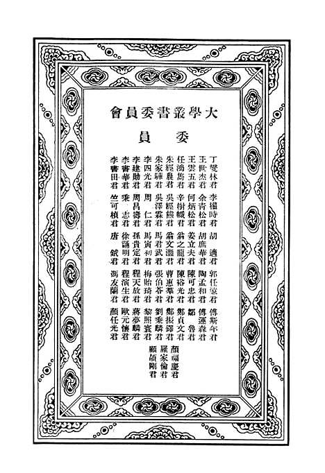 [下载][世界史纲]第三册_HGWells_印书馆.pdf