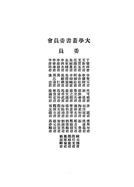 [下载][世界史纲]第四册_HGWells_印书馆.pdf