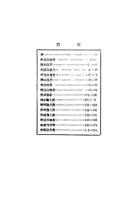 [下载][郭沫若书信集]郭沫若华东书局.pdf