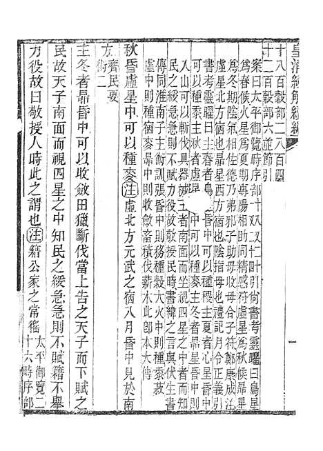 [下载][皇清经解续编]尚书大传辑校_南菁书院.pdf