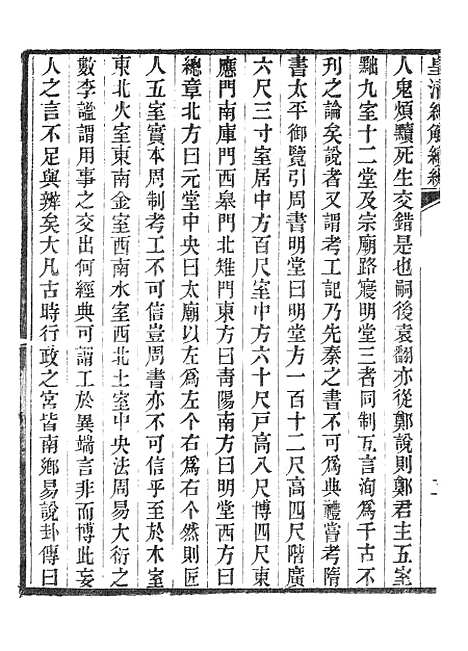 [下载][皇清经解续编]隶经文_南菁书院.pdf