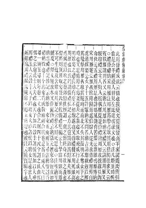 [下载][皇清经解续编]公羊义疏_南菁书院.pdf