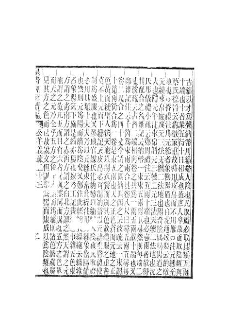 [下载][皇清经解续编]公羊义疏_南菁书院.pdf