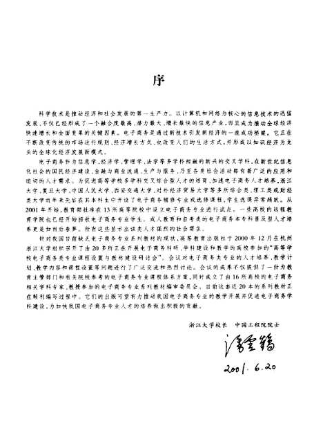 [下载][网络金融].pdf