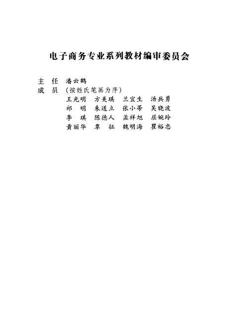 [下载][网络金融].pdf