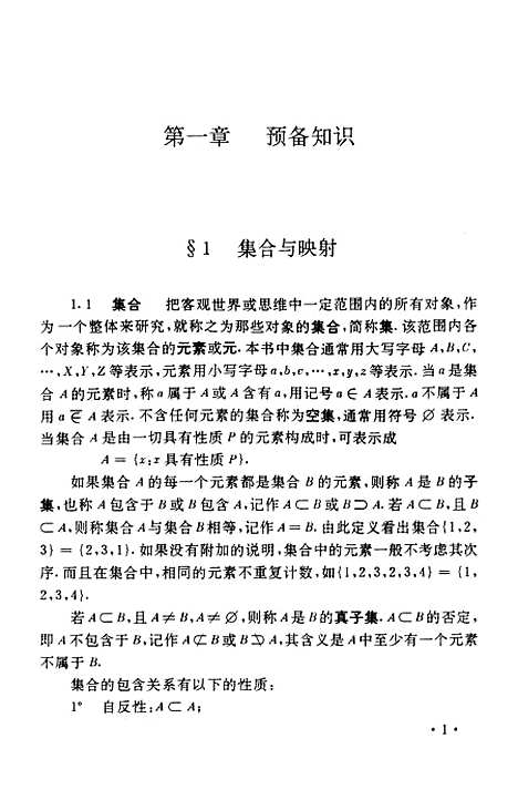 [下载][应用泛函分析].pdf