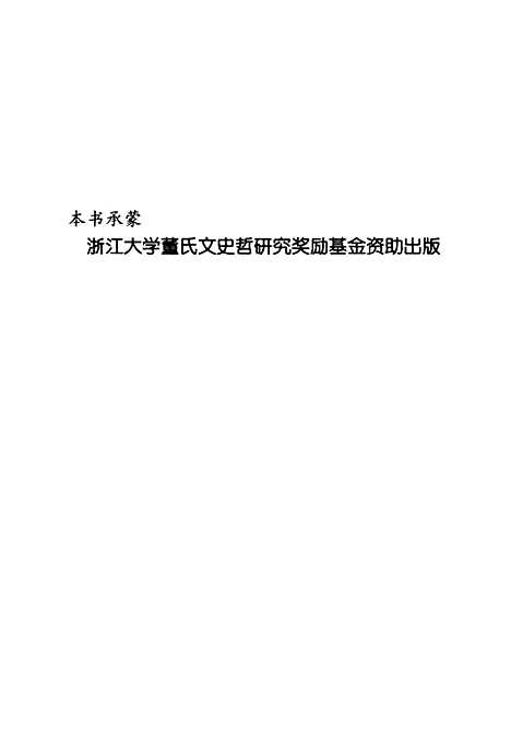 [下载][茅坤研究]中华书局.pdf